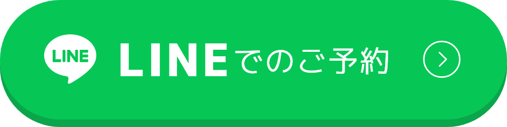 LINEで予約